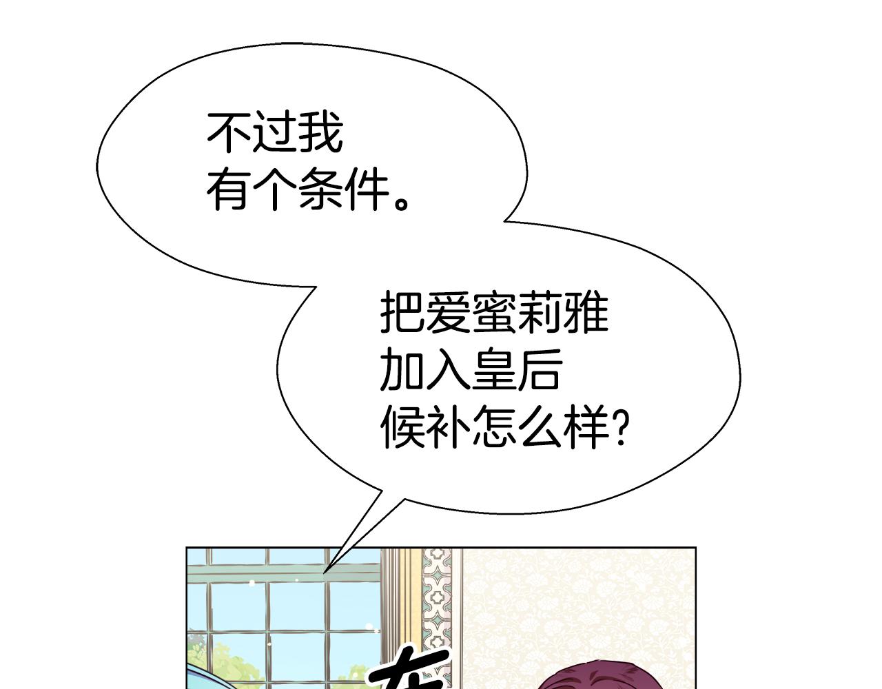 第15话 原来是玩笑142