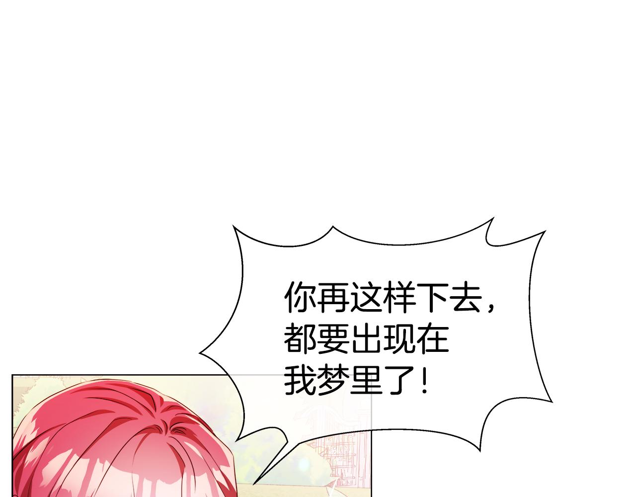 第35话 纠缠不休141