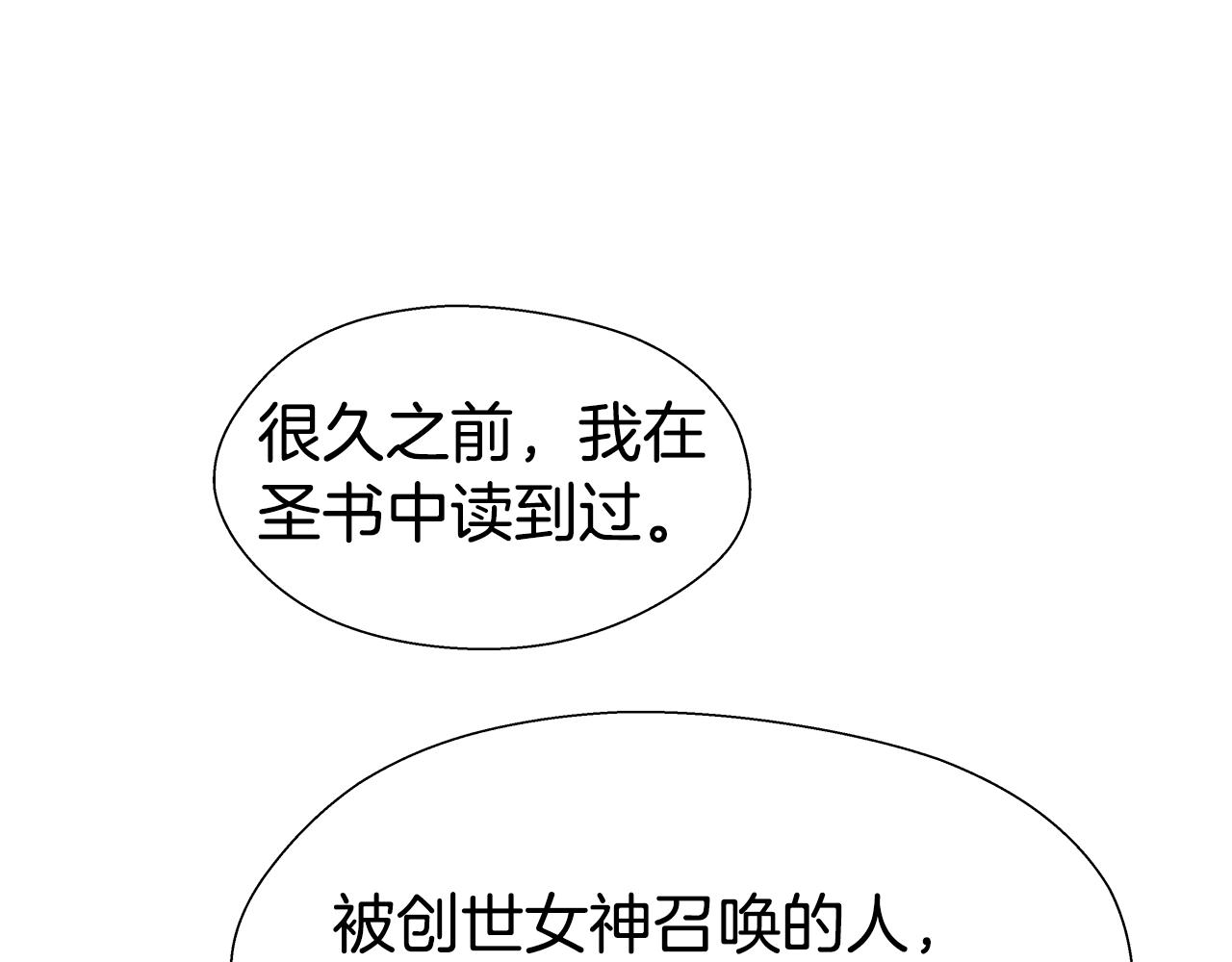 第32话 那个人类45