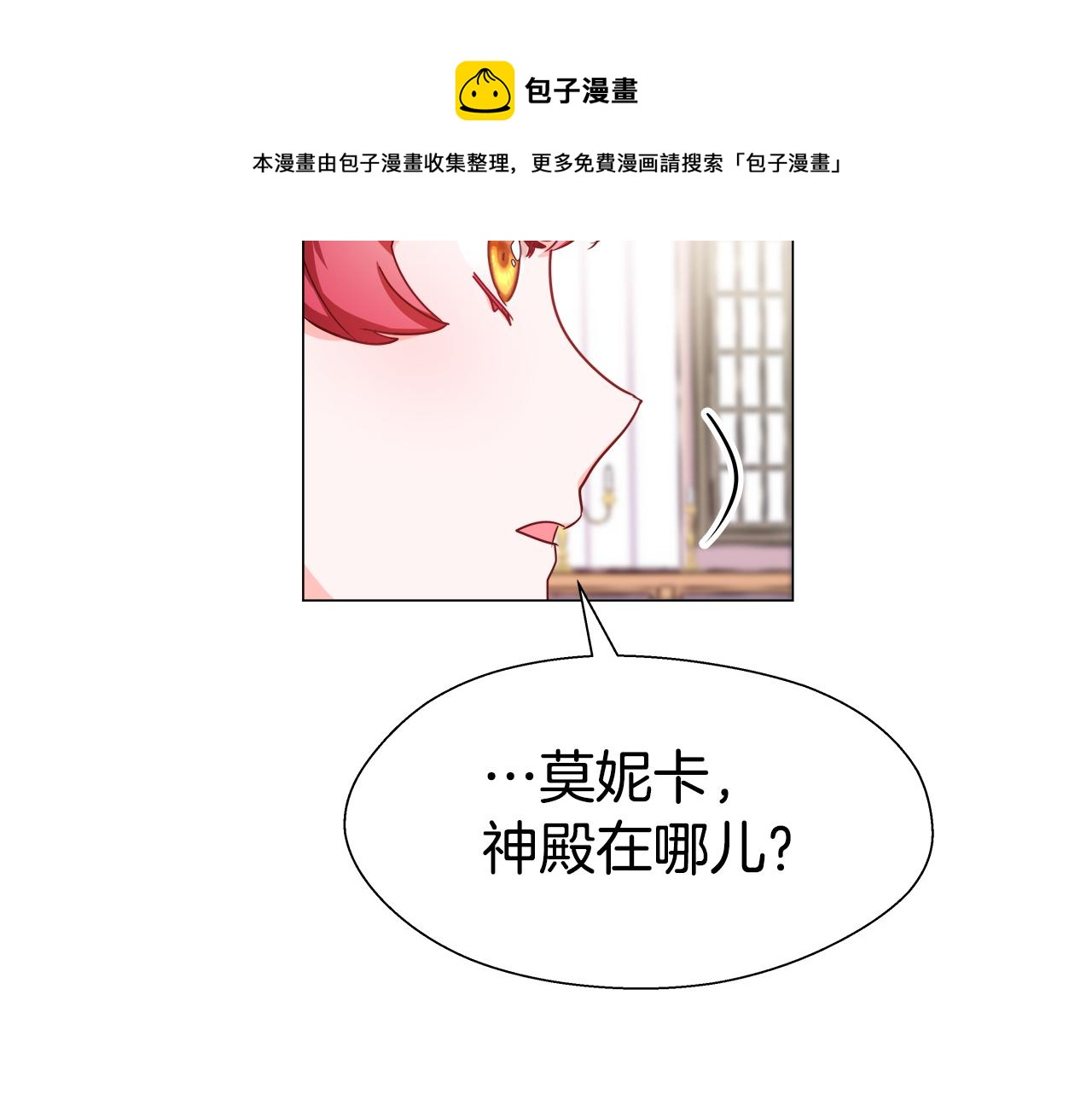 第20话 感觉被坑了144
