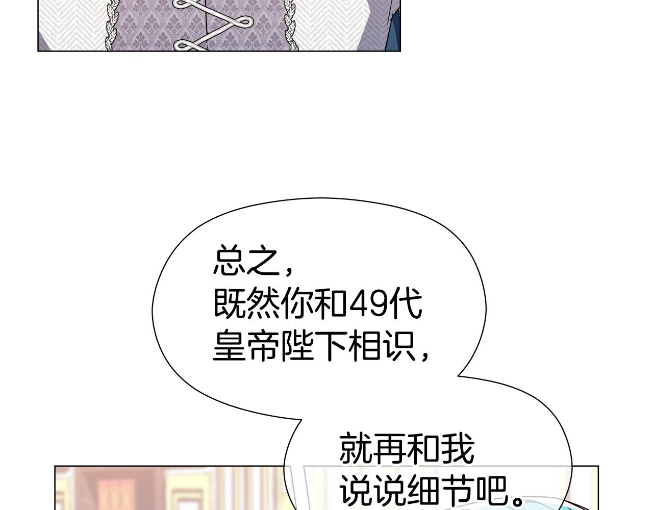 第47话 皇帝的帮手142