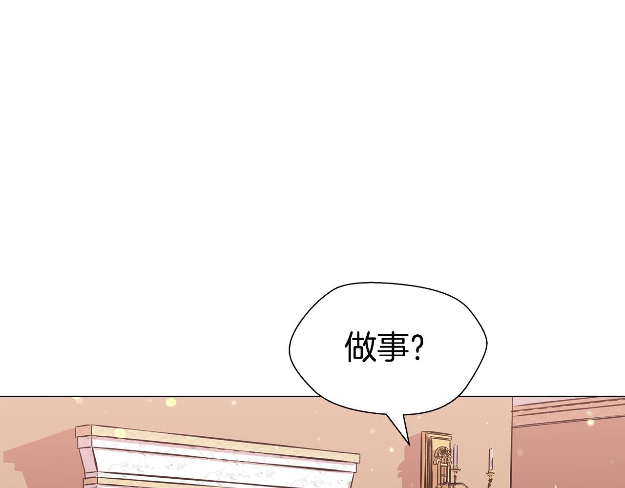 第5话 搞一笔大钱！47