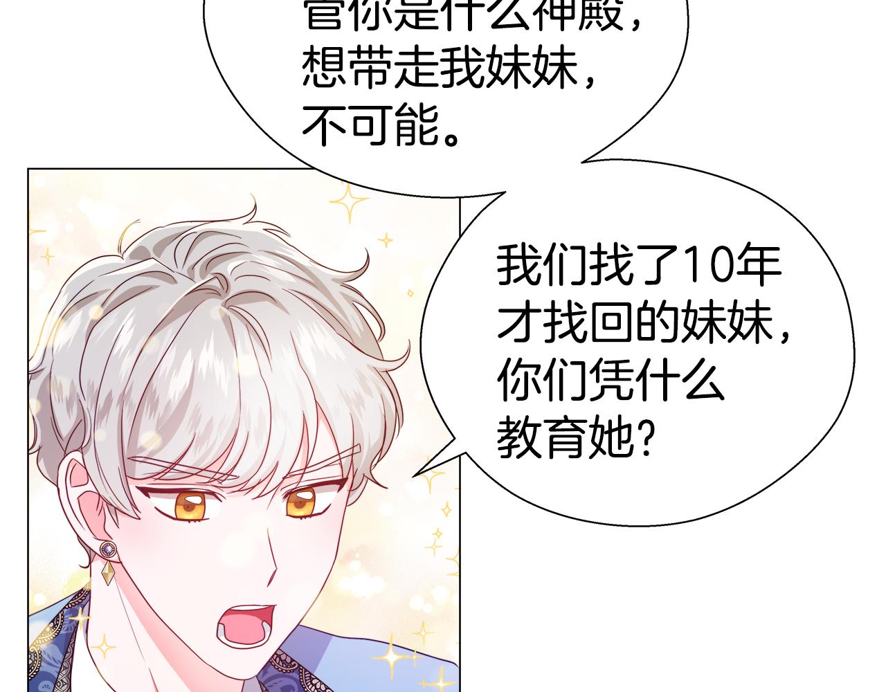 第45话 真正的多米娜40
