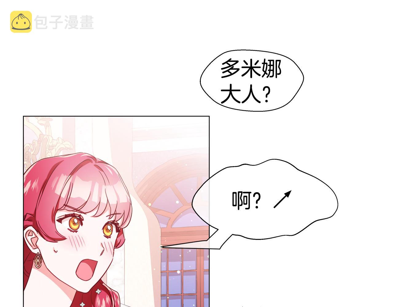 第29话 贵族社交9