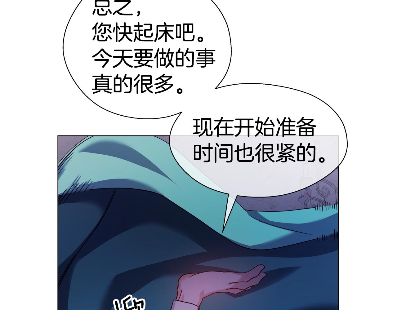 第26话 赴宴70