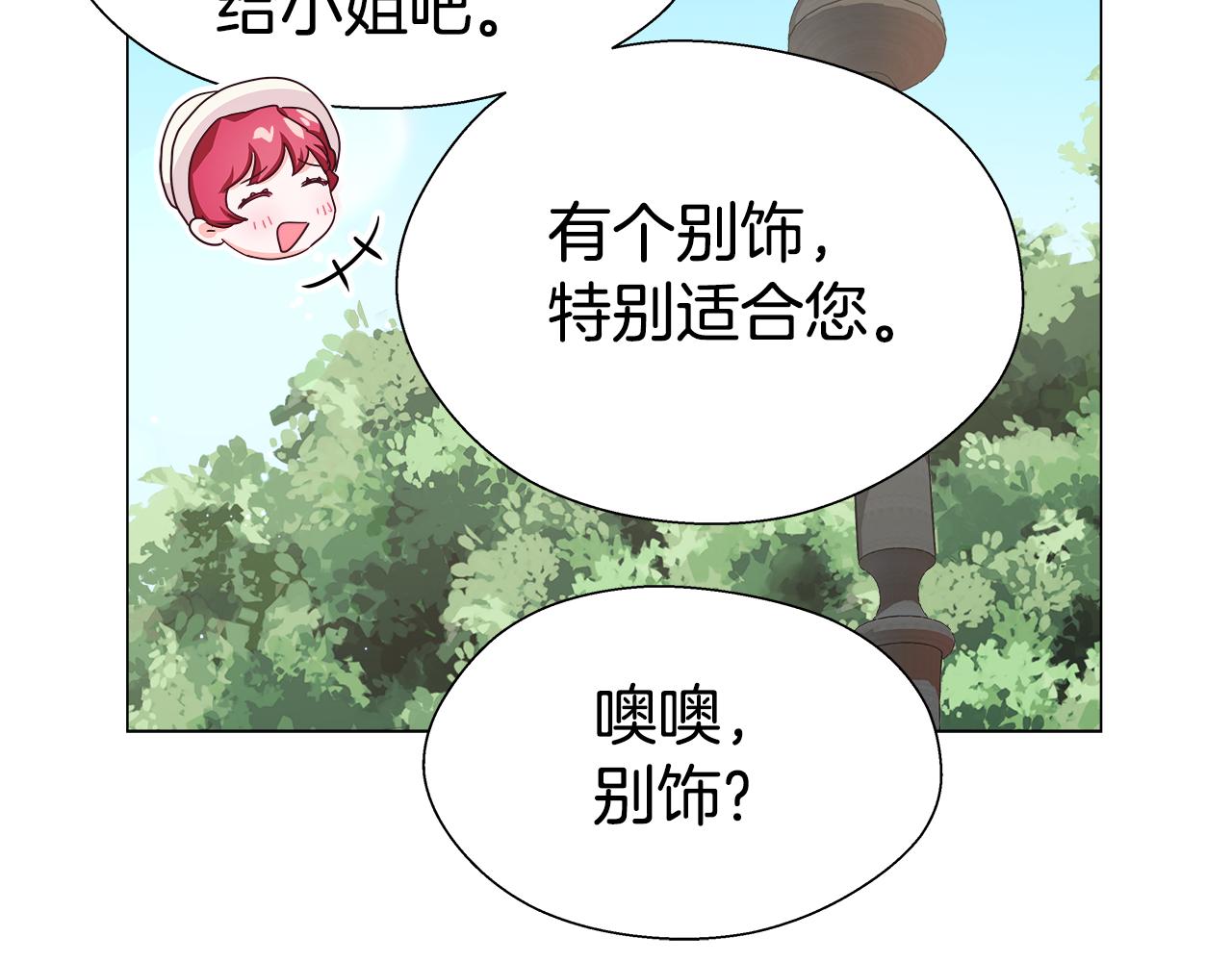 第19话 暴揍渣男11