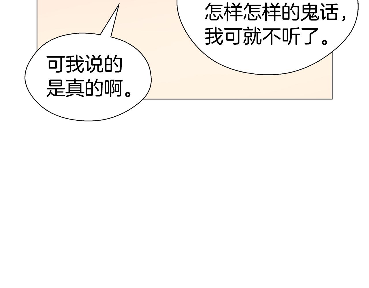 第41话 龙的烙印61