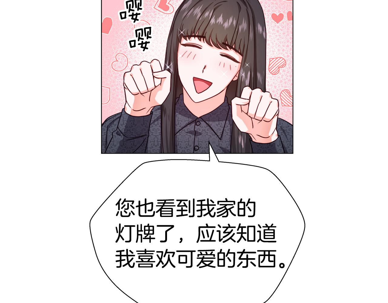 第11话 要钱还是要尊严？21