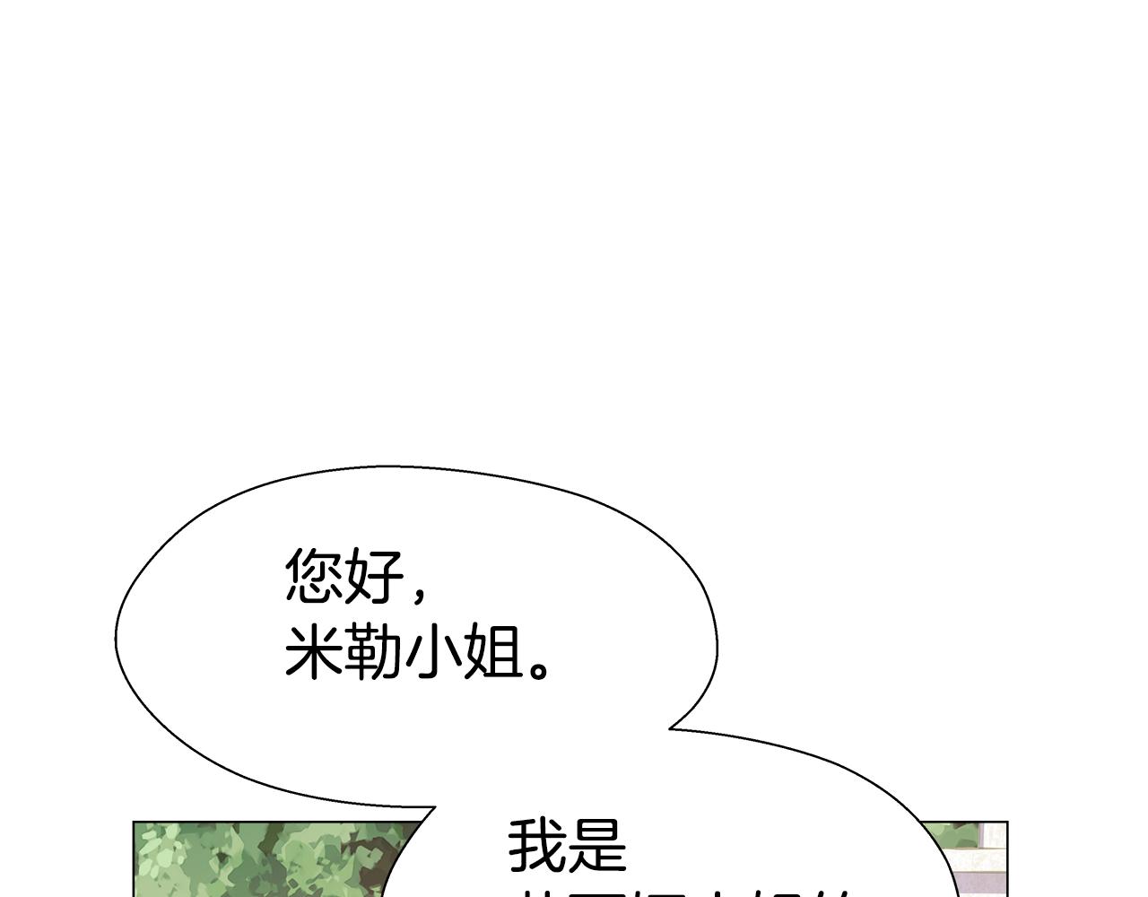 第18话 女仆的未婚夫劈腿143