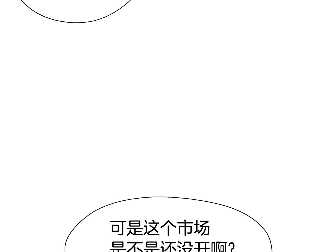 第9话 夜访黑市143