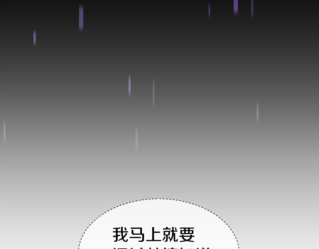 第43话 爱蜜莉雅的记忆89