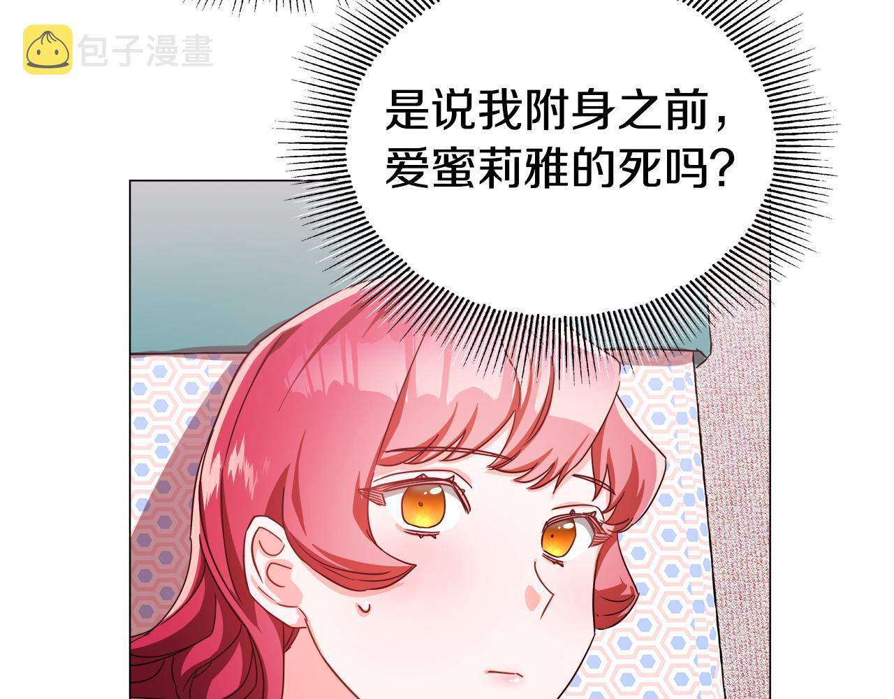 第4话 失忆怎麽治？47