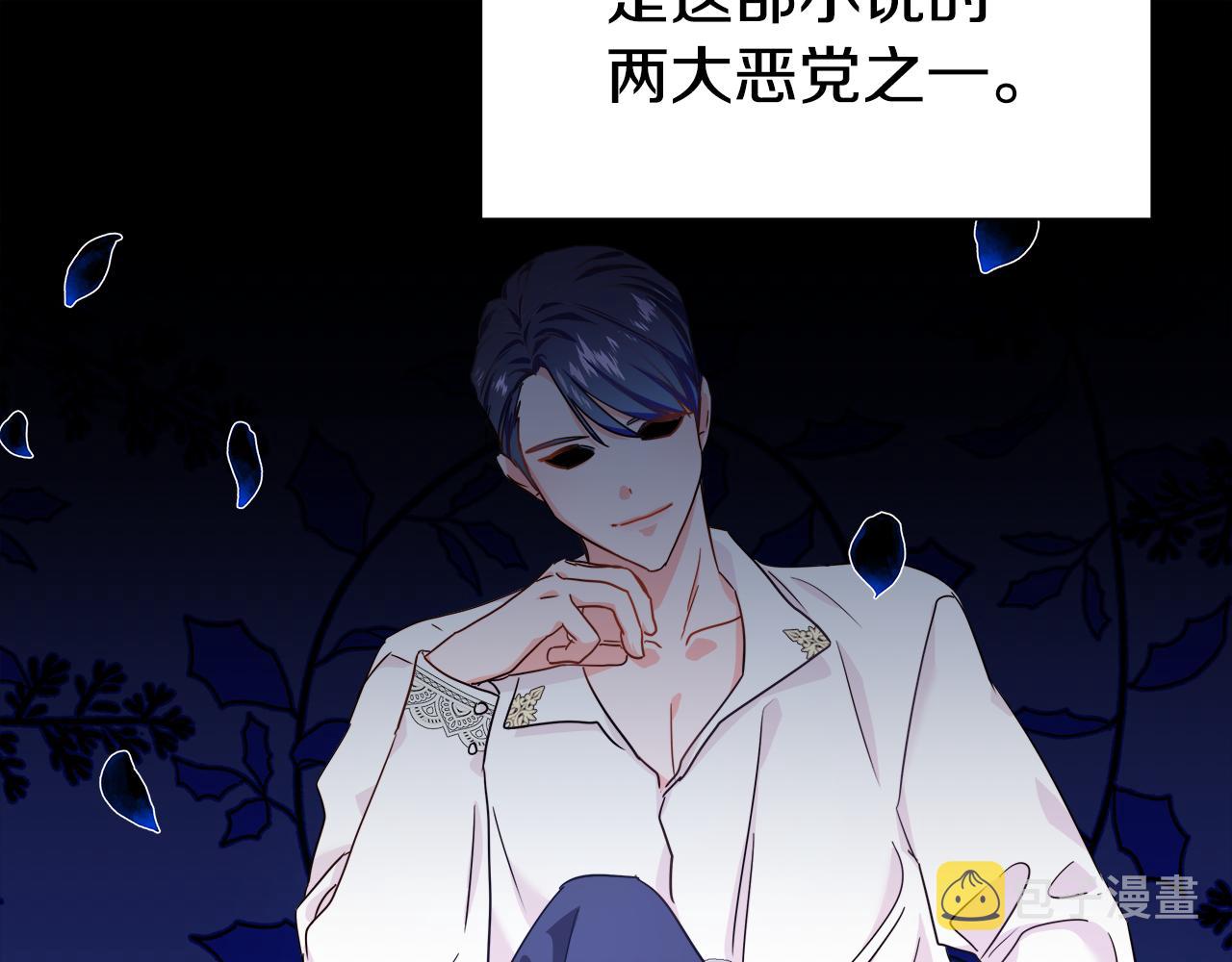 第4话 失忆怎麽治？72