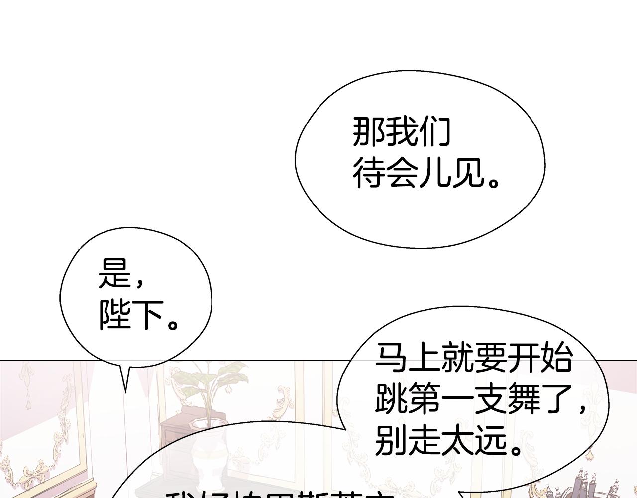 第29话 贵族社交132