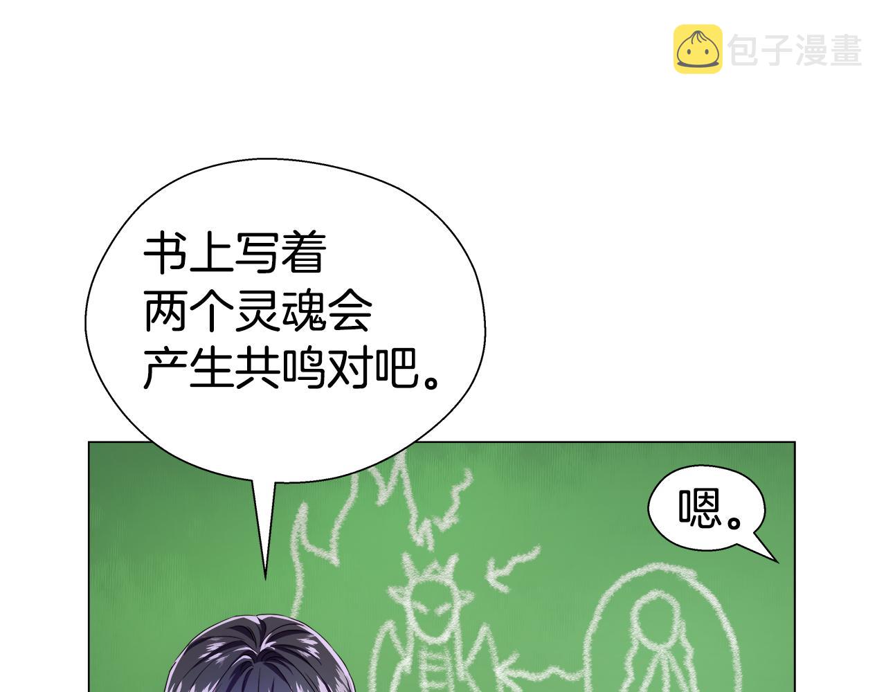 第41话 龙的烙印84