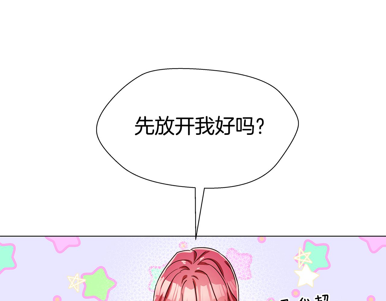 第2话 被闺蜜出卖120