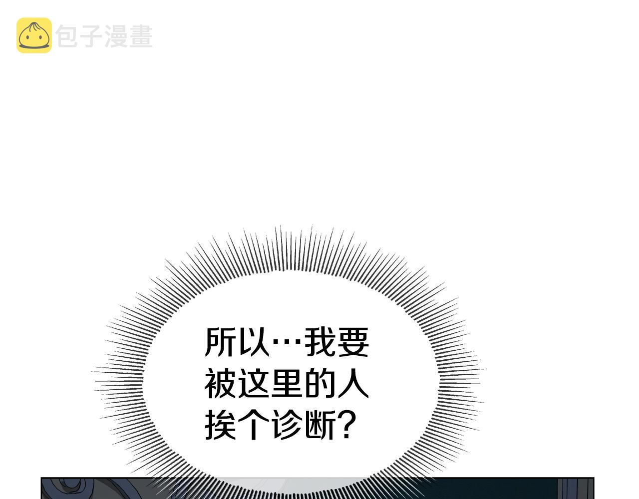 第33话 被抛弃的小动物152