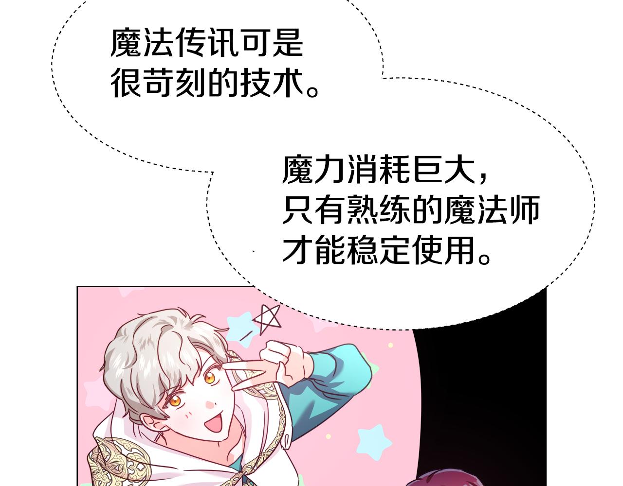 第15话 原来是玩笑136