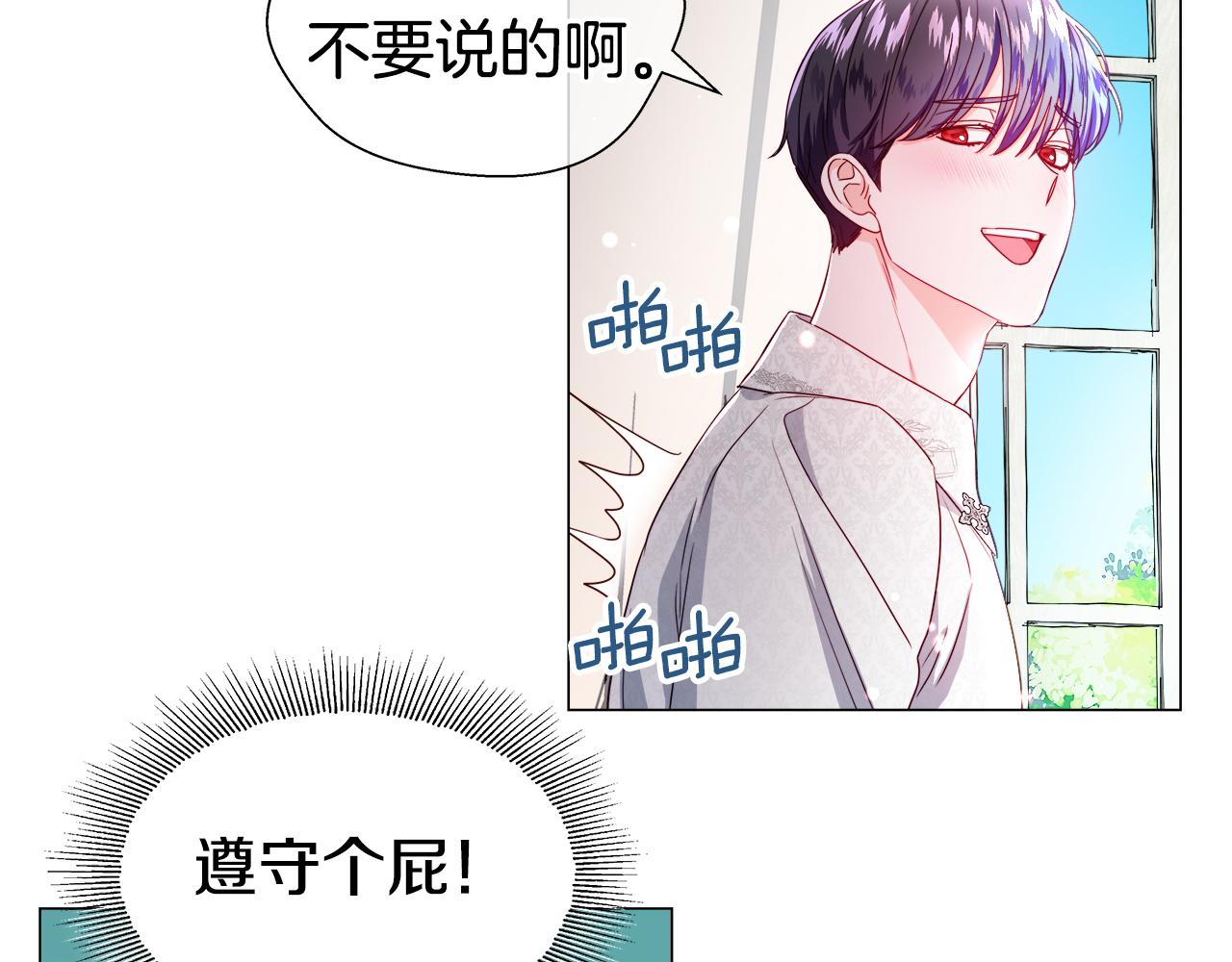 第44话 隐藏的神谕46