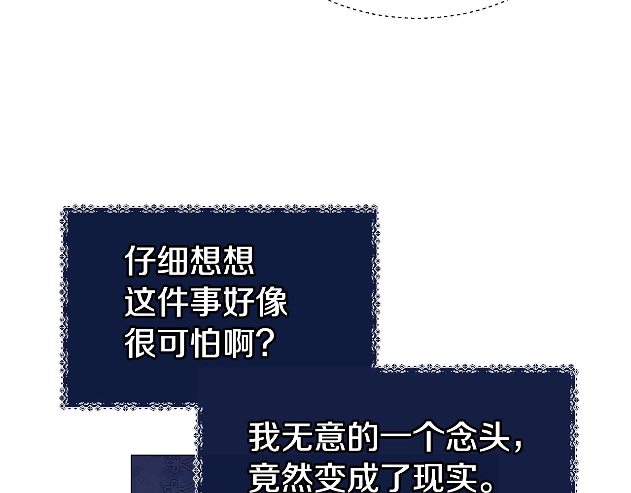 第45话 真正的多米娜10