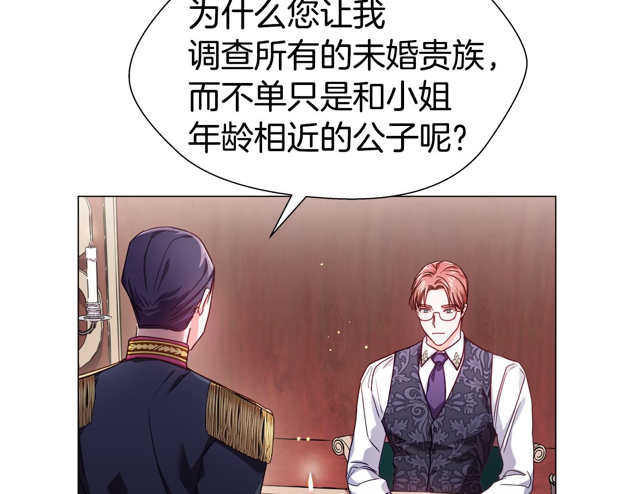 第20话 感觉被坑了7