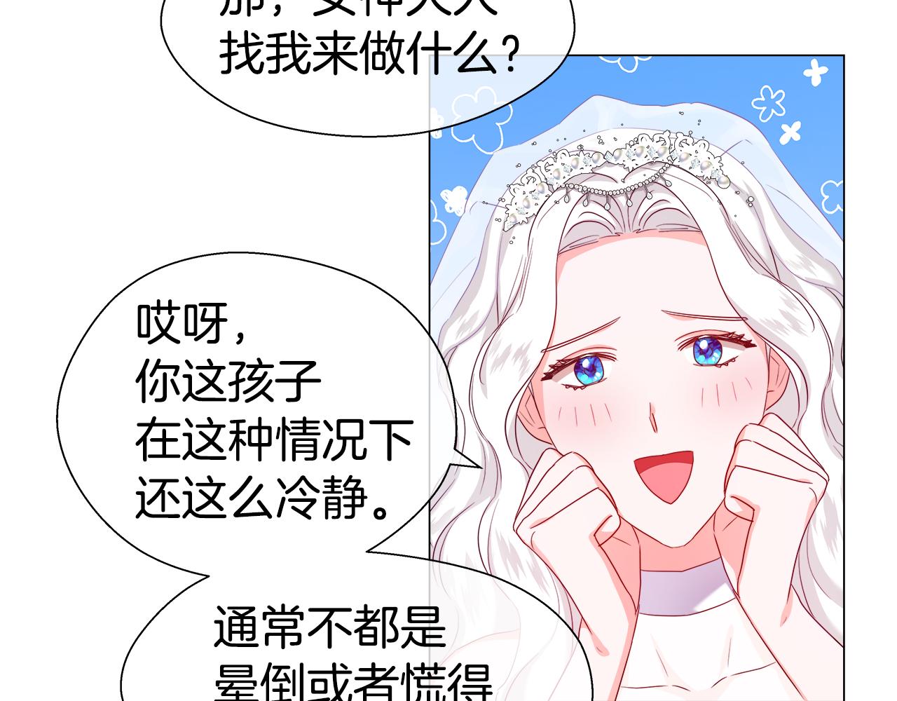 第31话 女神的孩子110