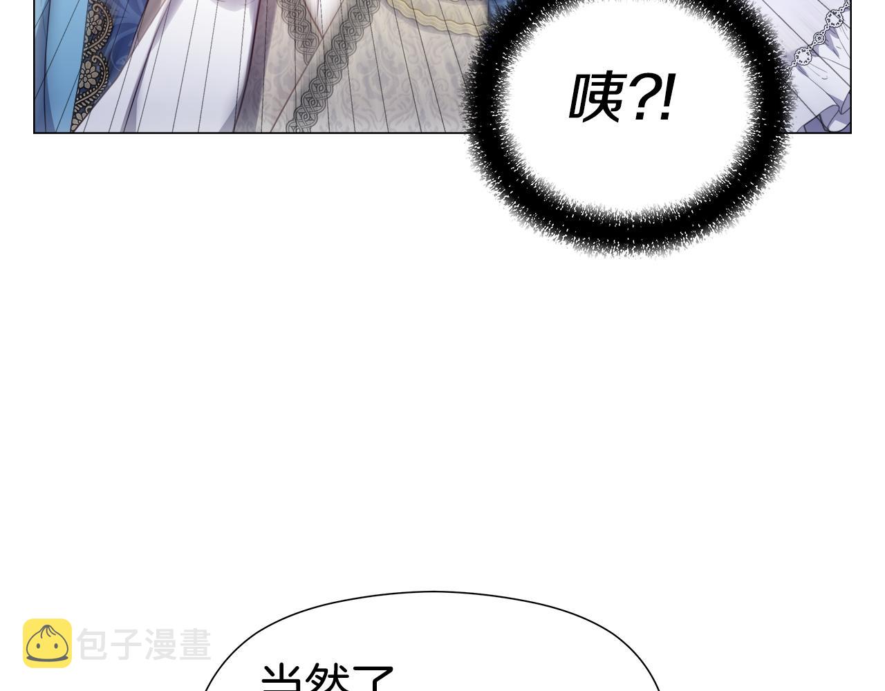 第45话 真正的多米娜58