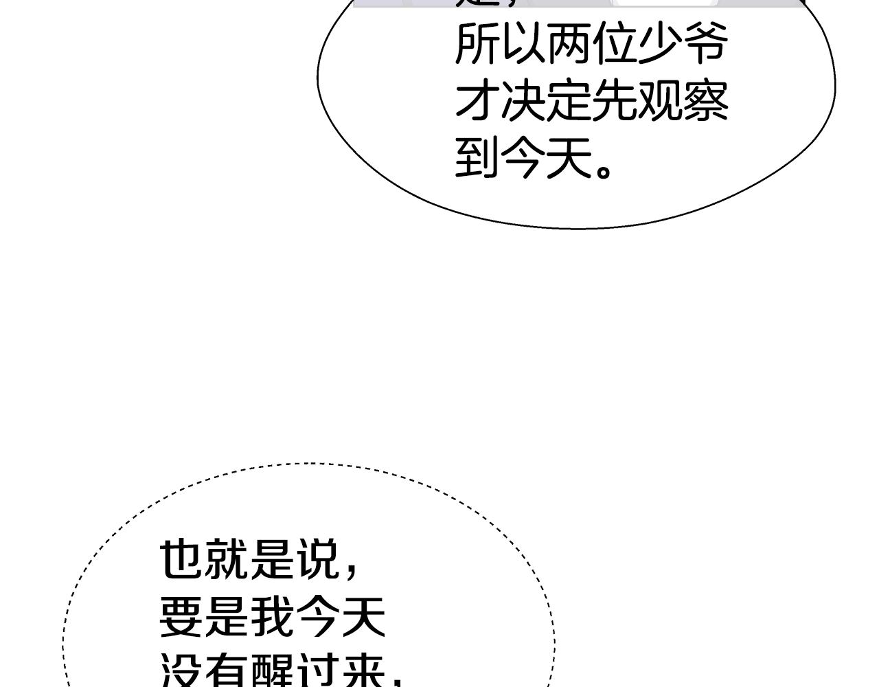 第34话 你是我的121