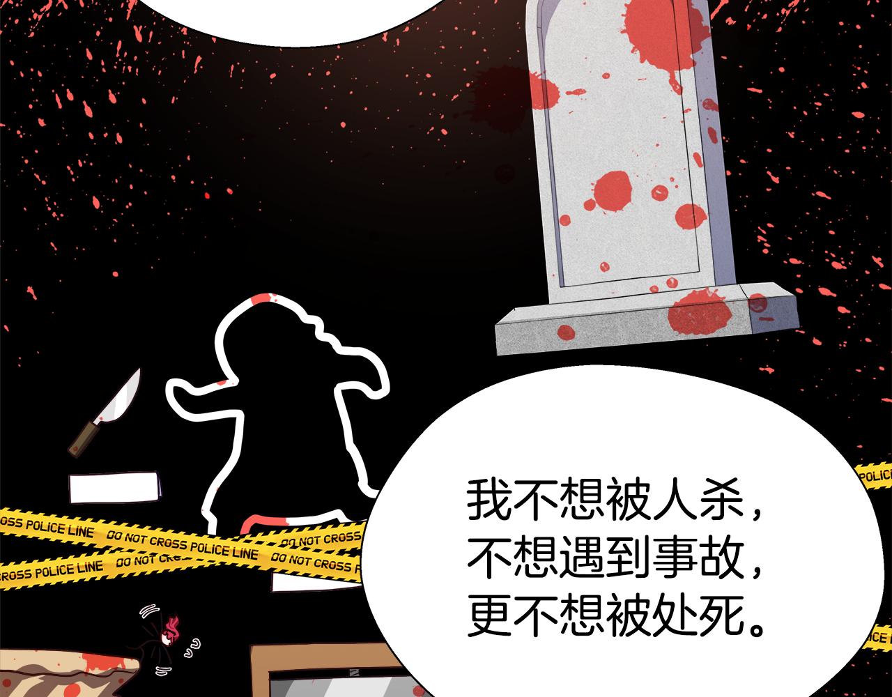 第24话 前夜祭10