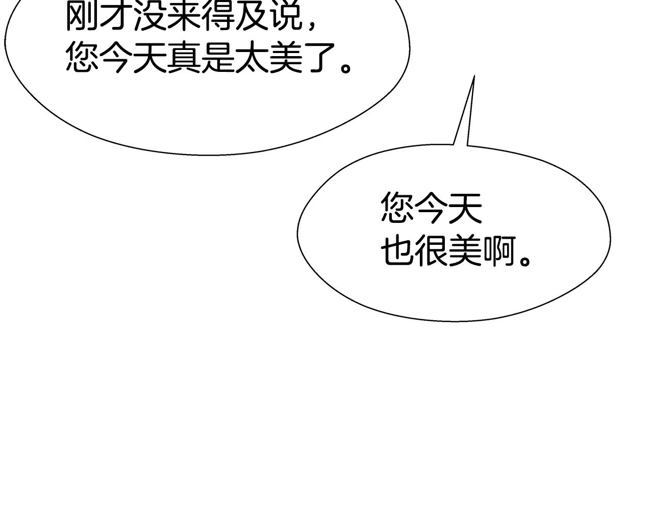 第29话 贵族社交51