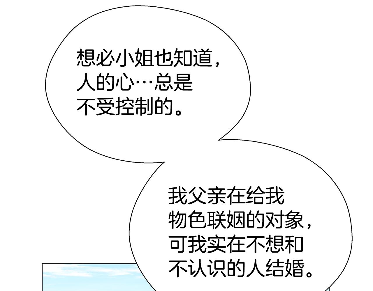 第18话 女仆的未婚夫劈腿100