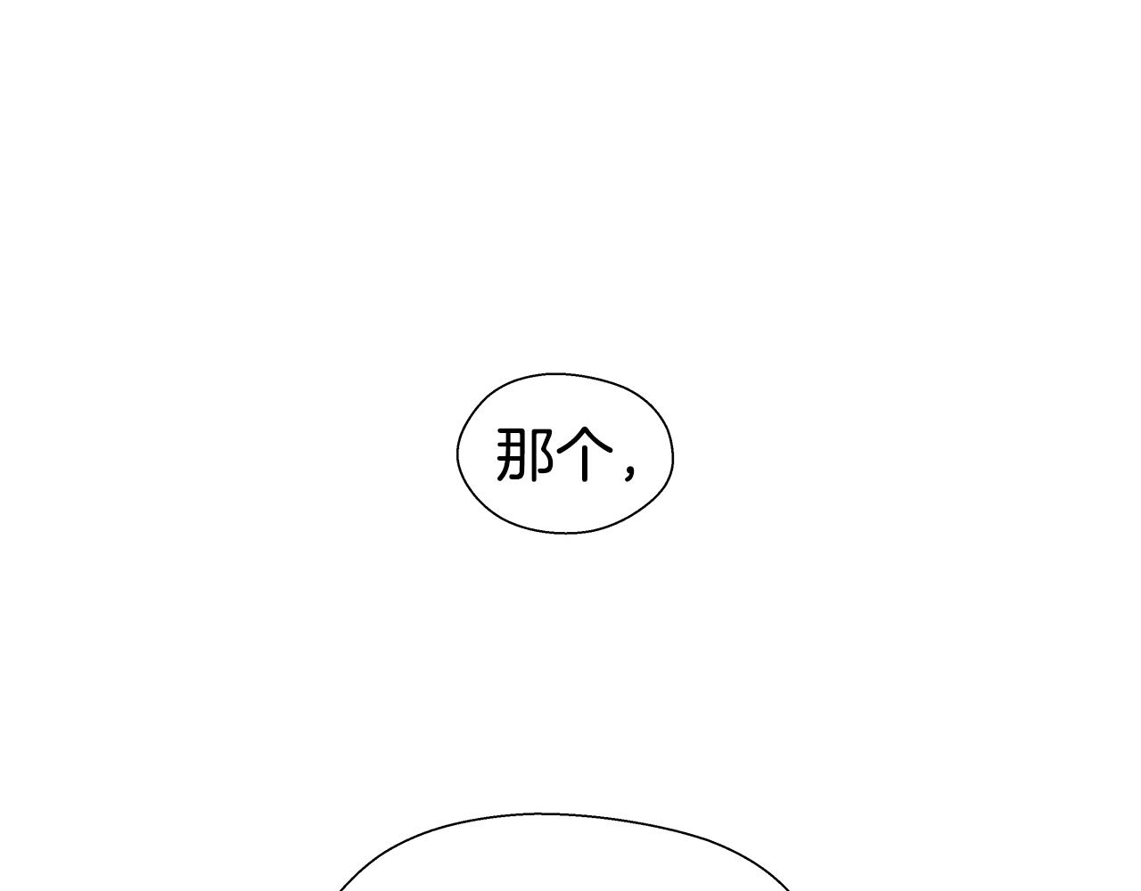 第14话 皇帝是个美男！43
