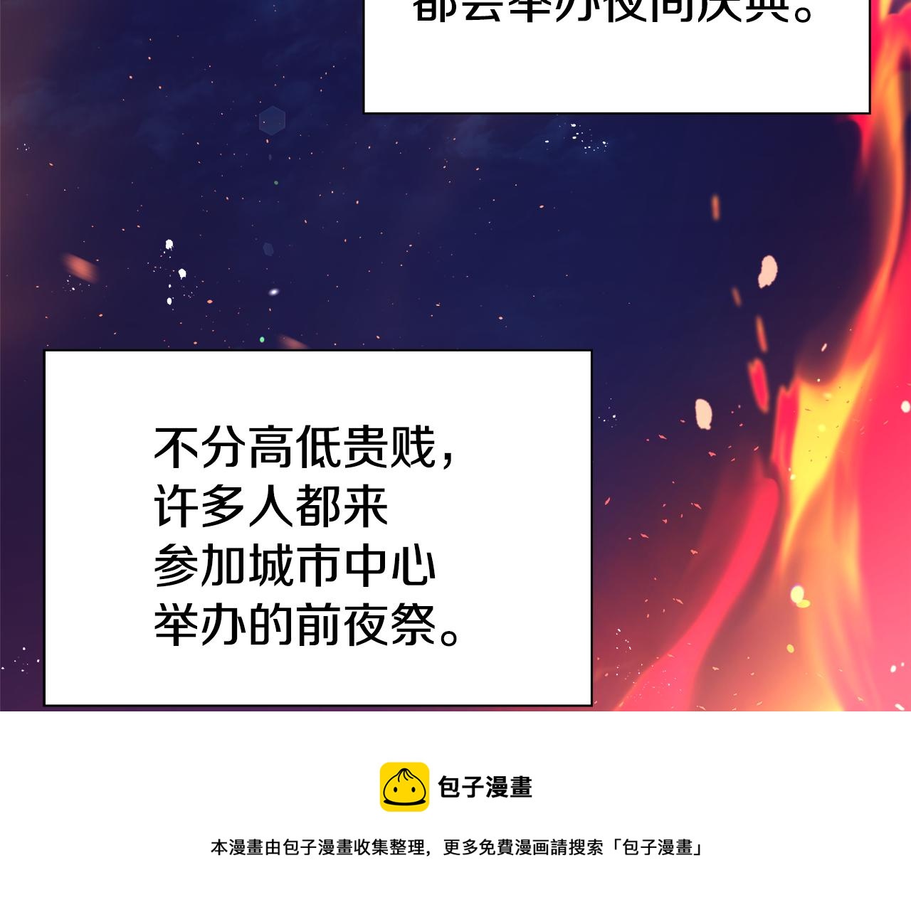 第24话 前夜祭132