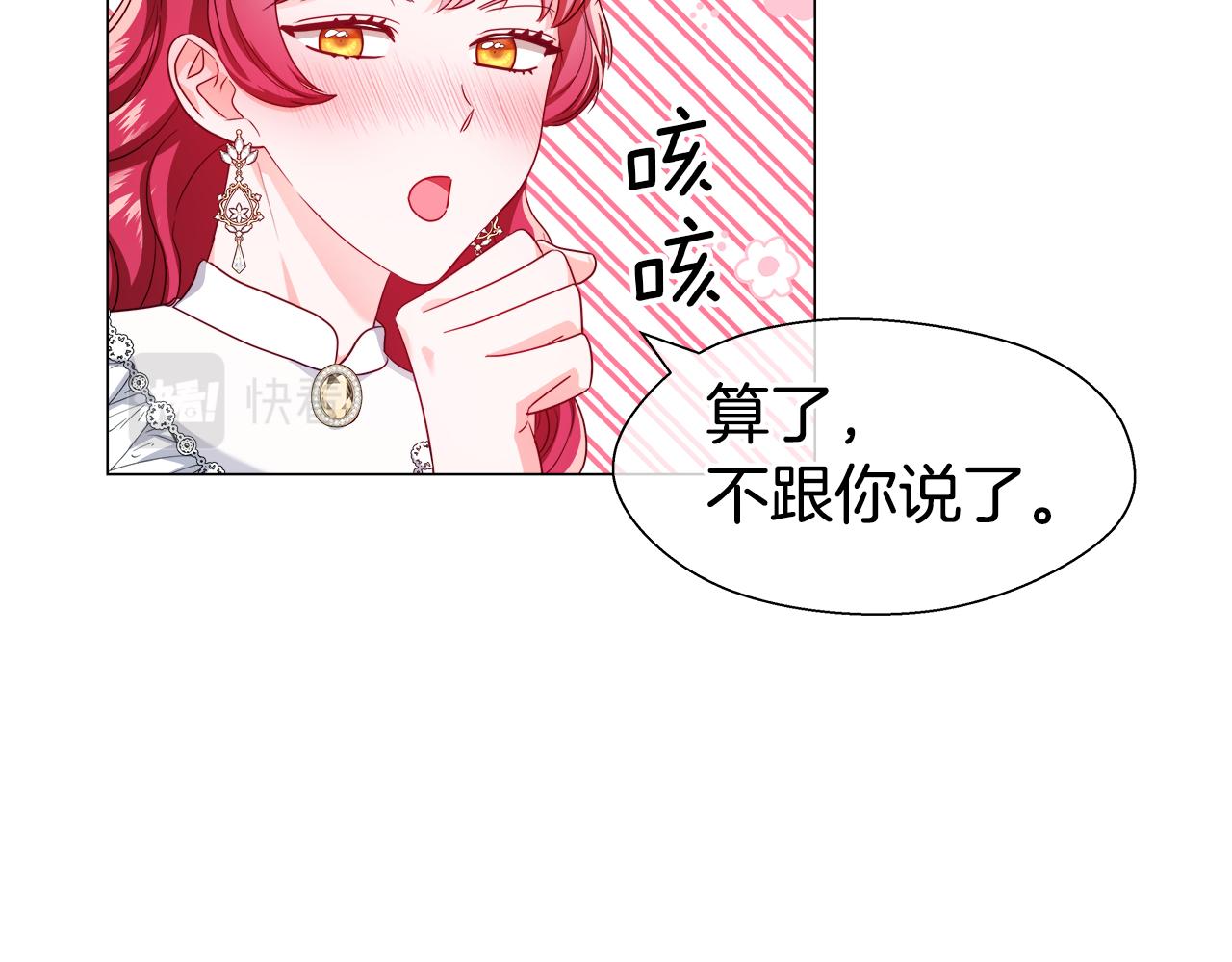 第43话 爱蜜莉雅的记忆63