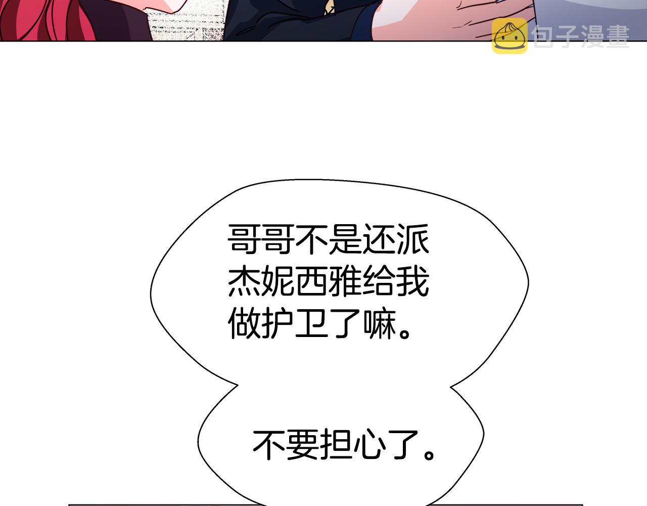 第7话 报复性消费81