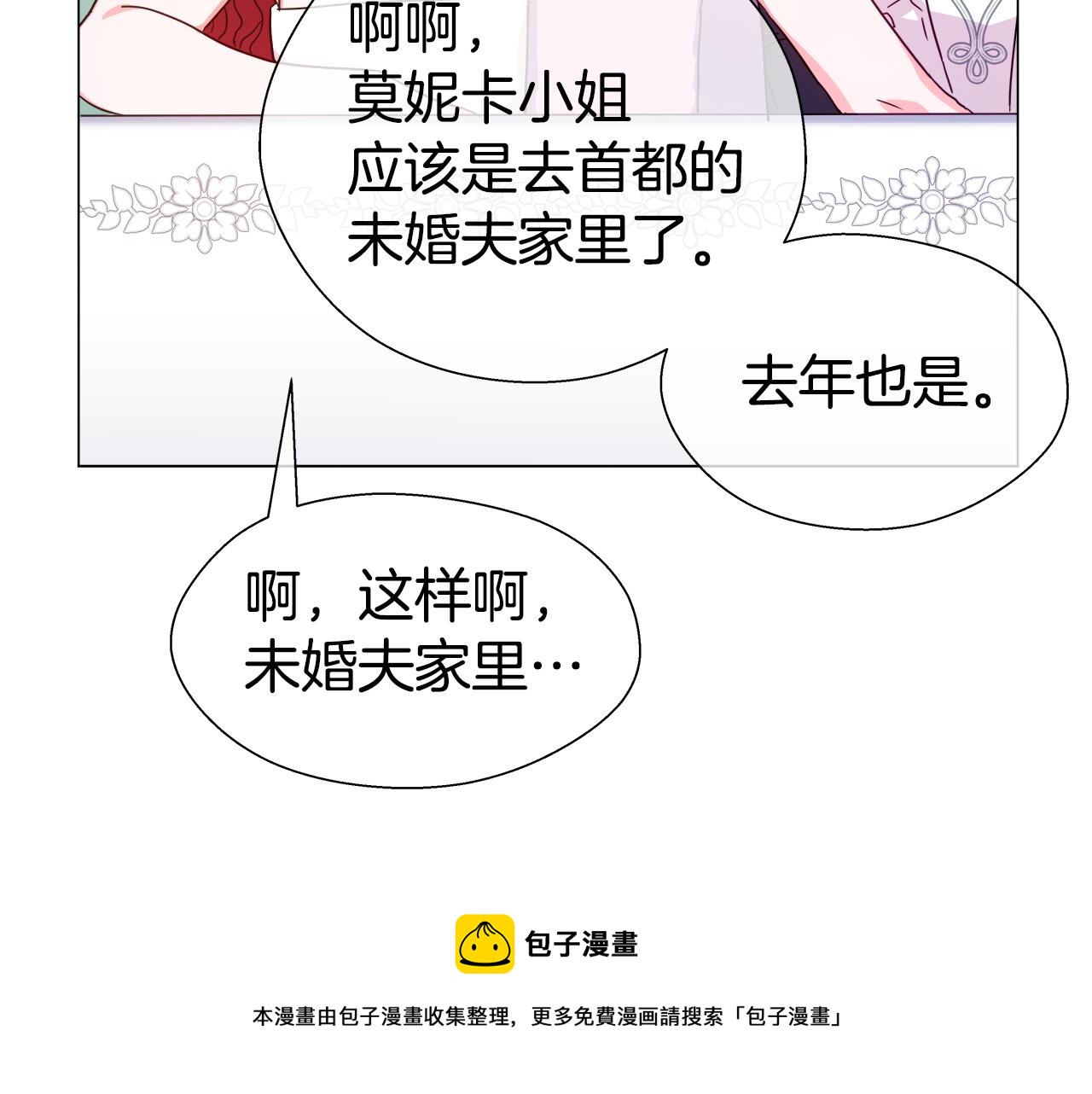 第26话 赴宴84