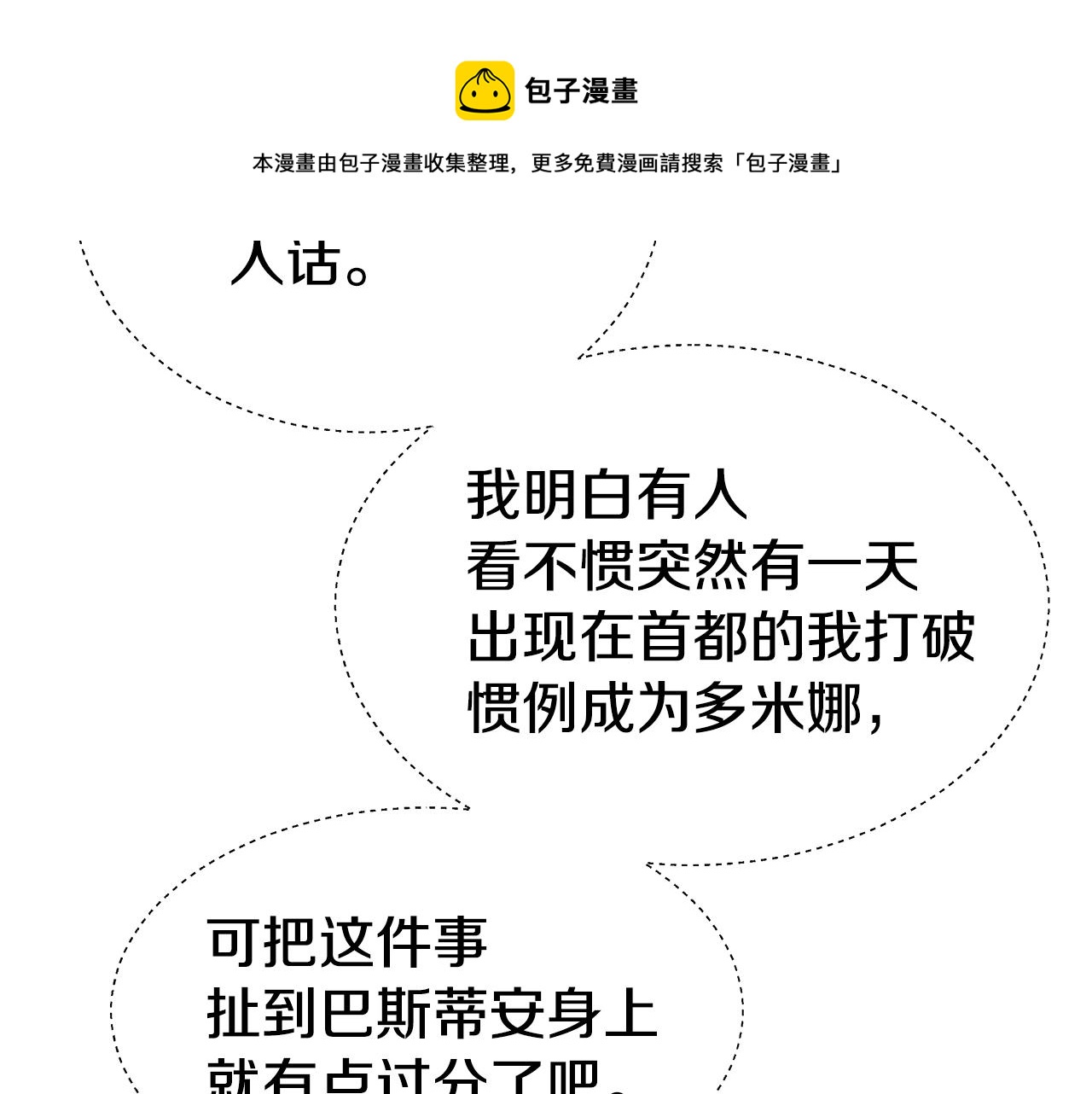 第28话 嘲讽技能拉满40