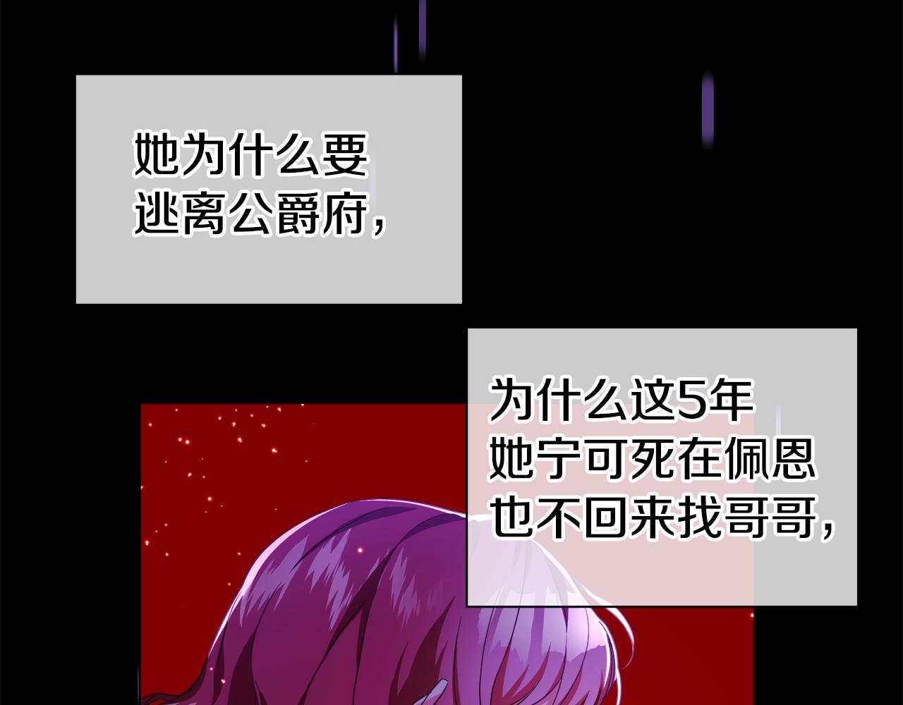 第43话 爱蜜莉雅的记忆87