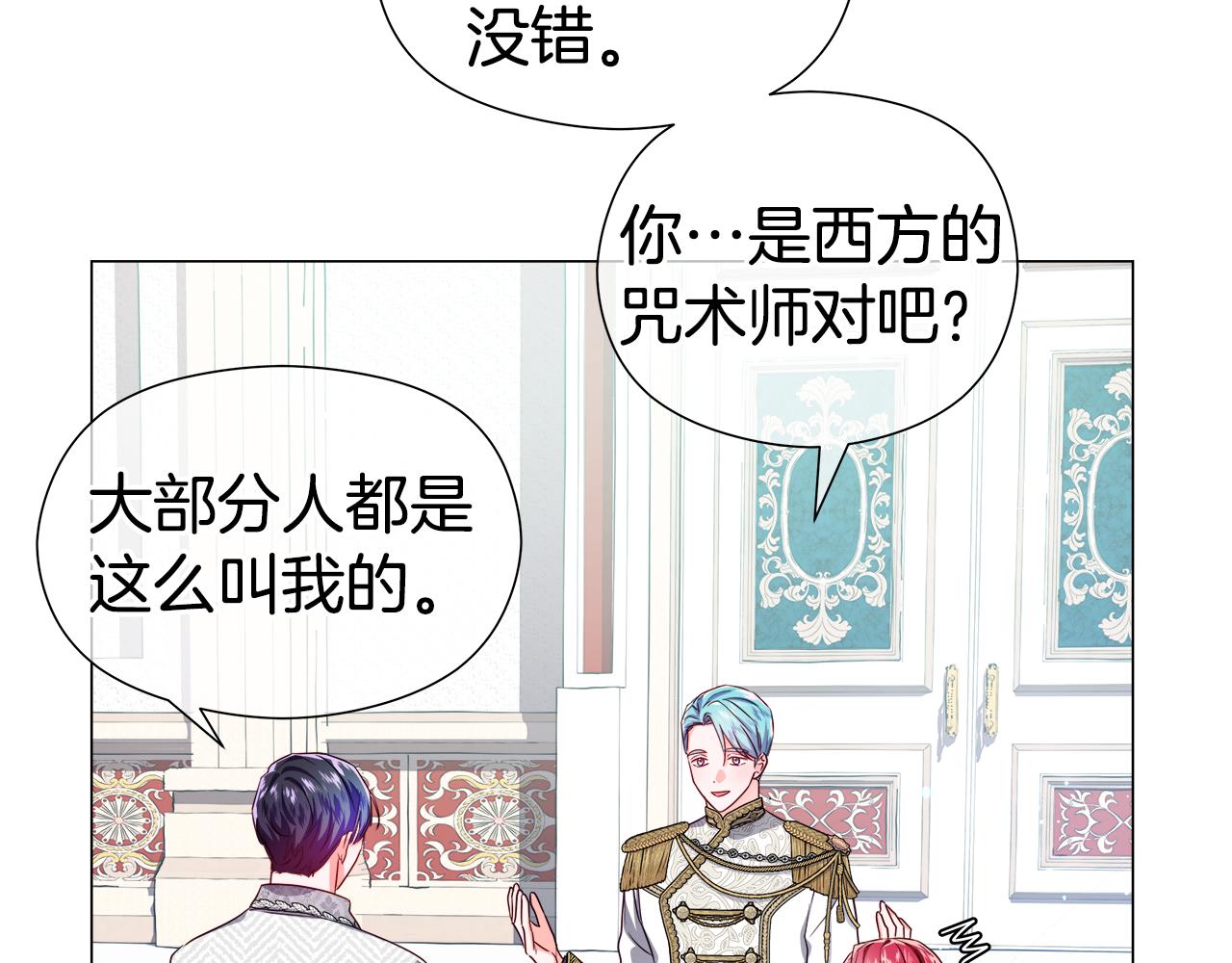 第47话 皇帝的帮手7