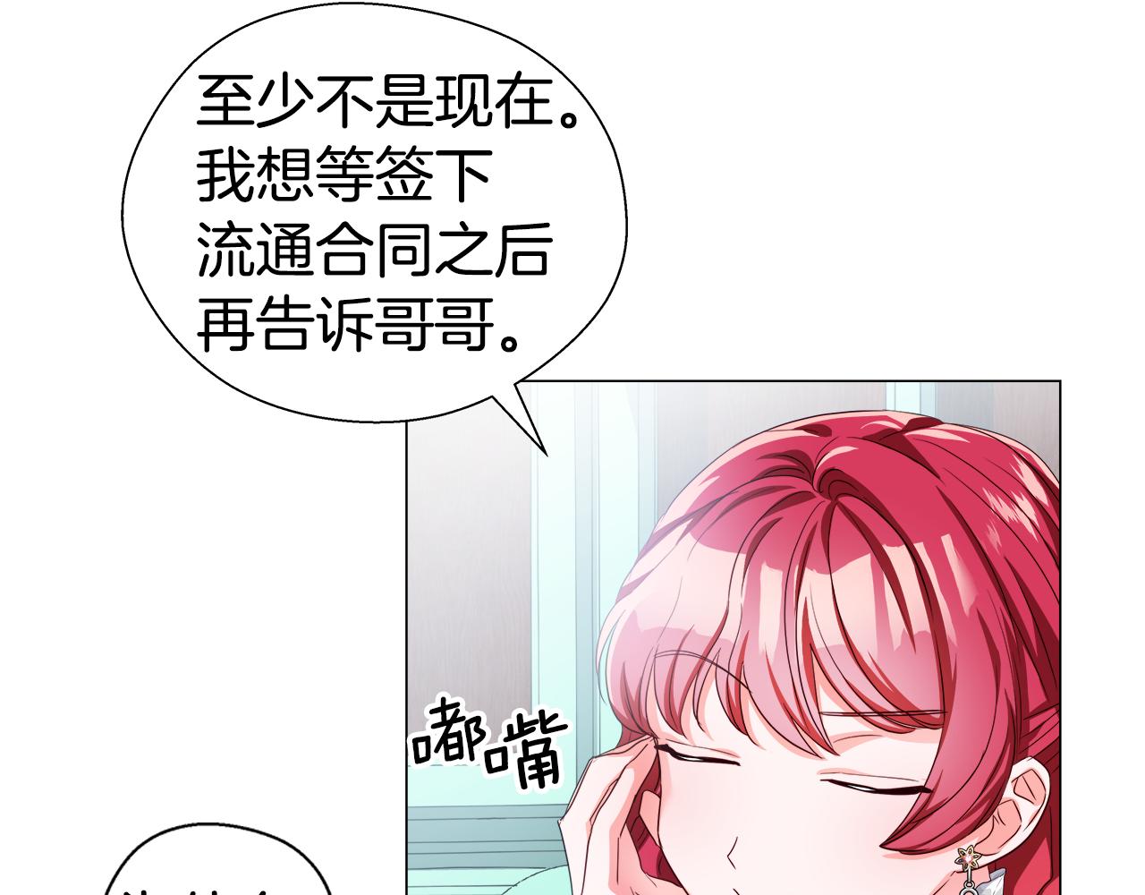 第40话 令人窒息的早餐96