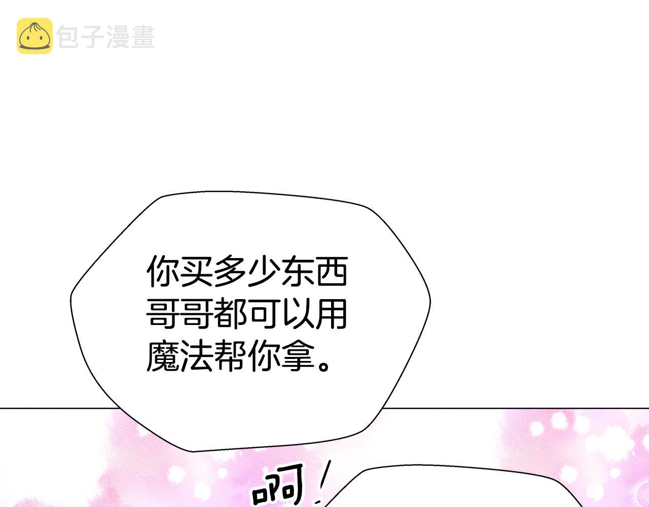第7话 报复性消费11