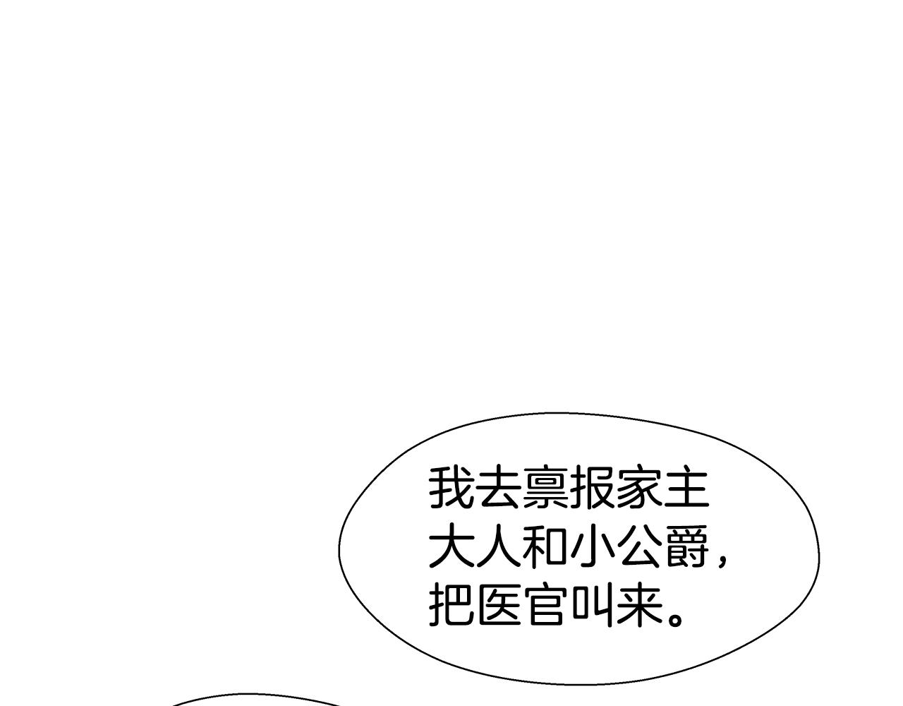 第33话 被抛弃的小动物110