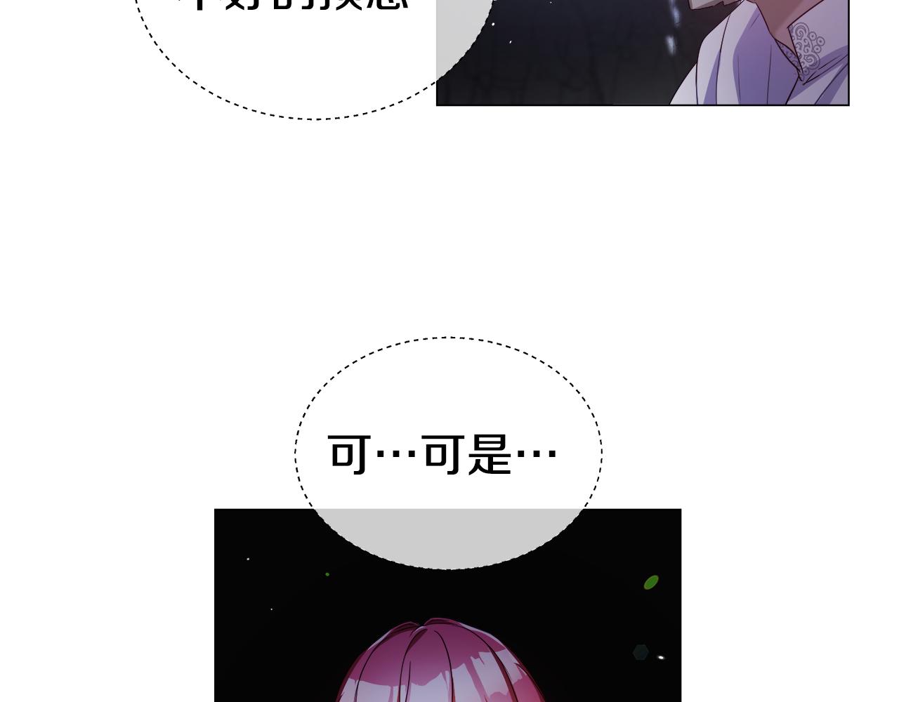 第30话 不好的预感143