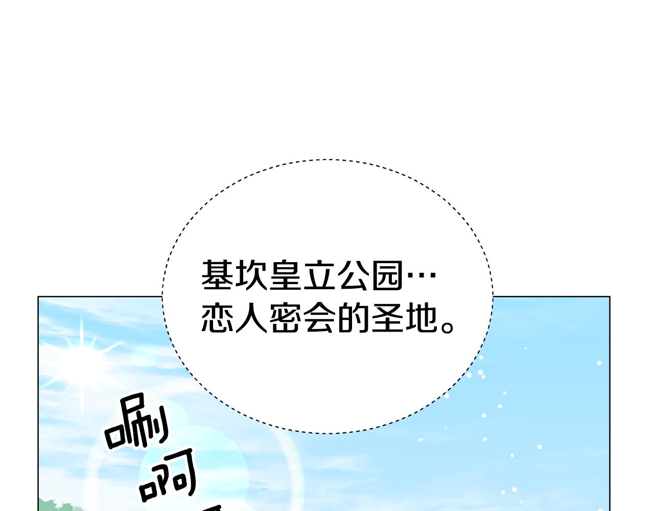 第18话 女仆的未婚夫劈腿53