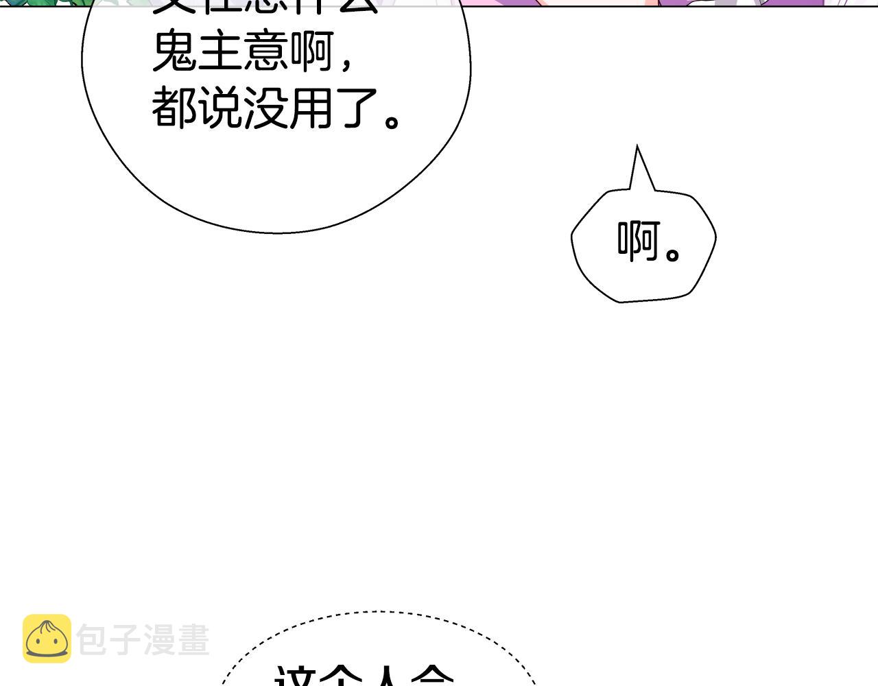 第35话 纠缠不休173