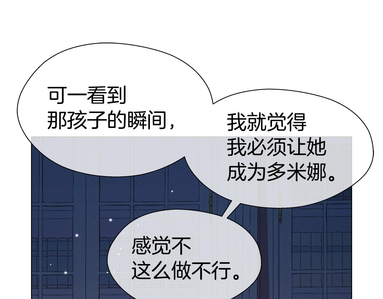 第27话 神谕25