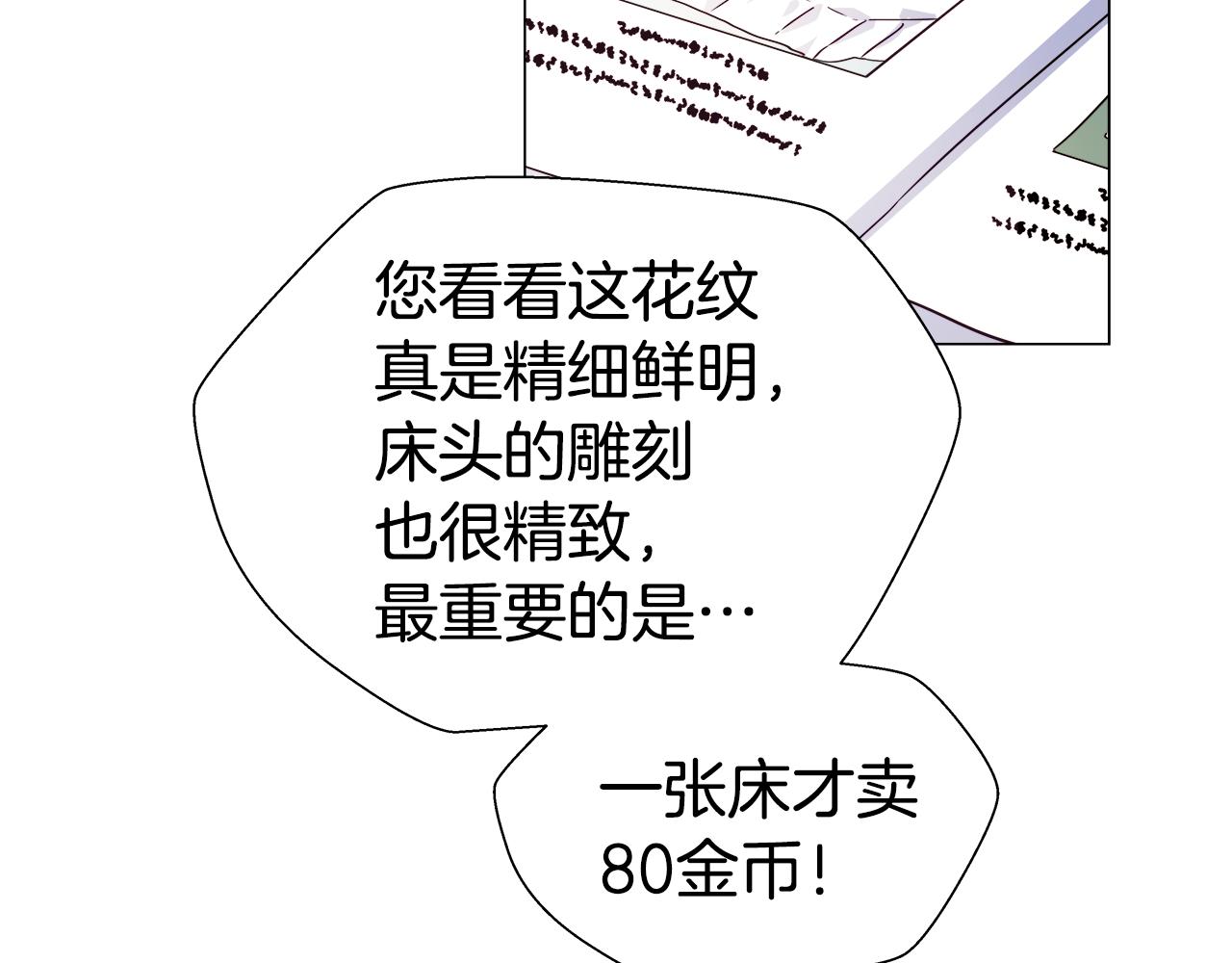 第7话 报复性消费139