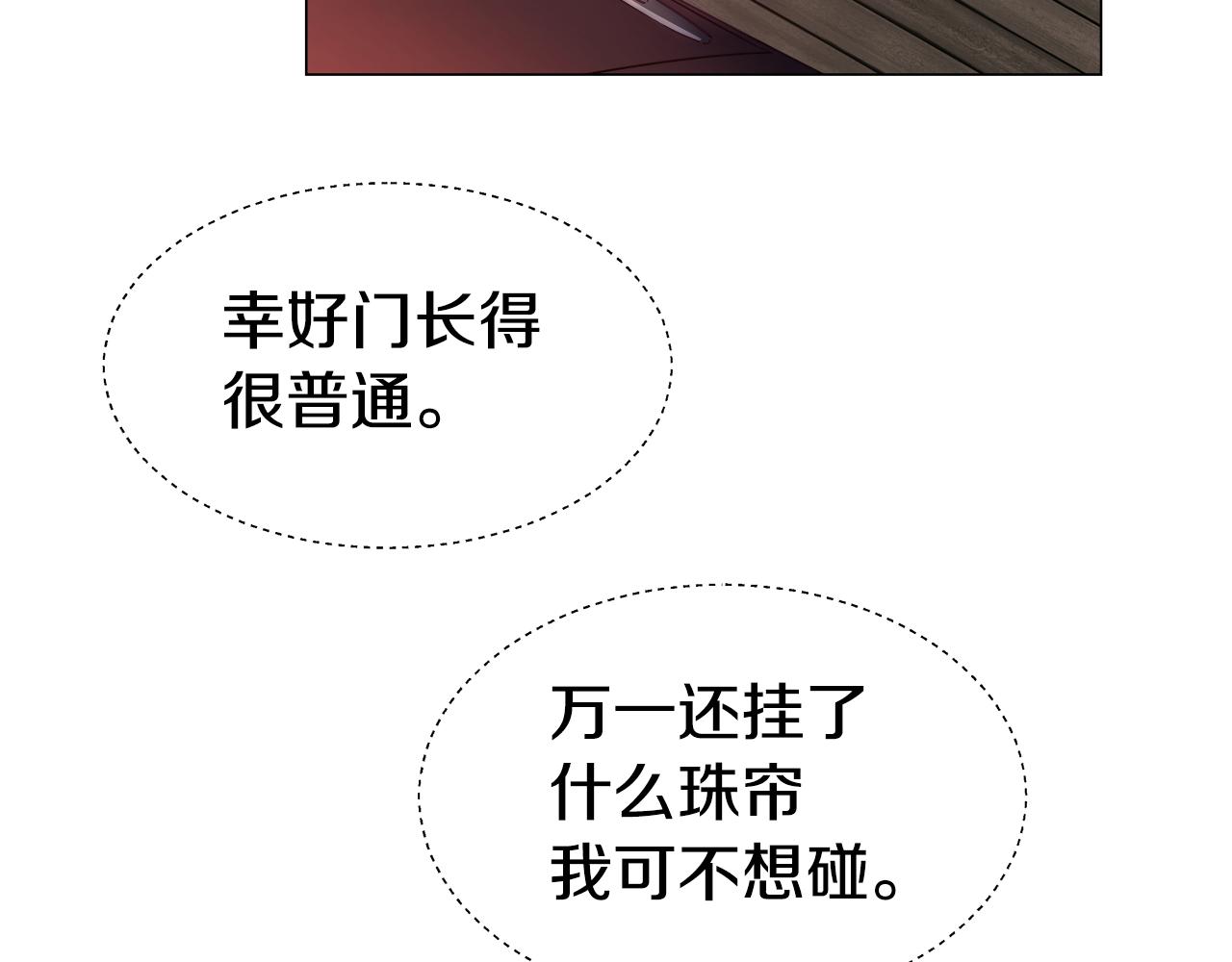 第10话 奇怪的会长99