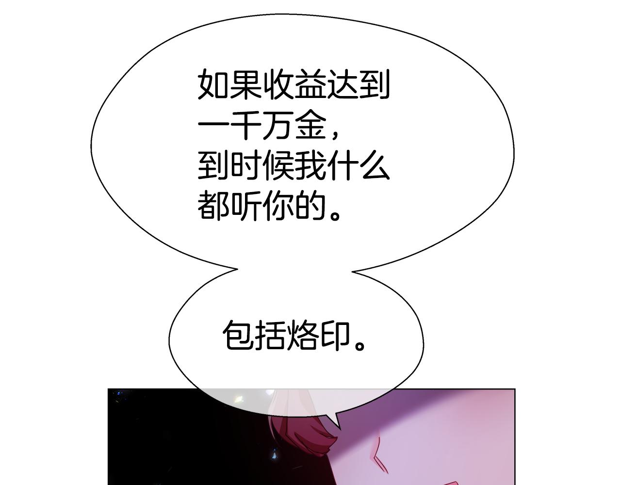 第38话 成交86