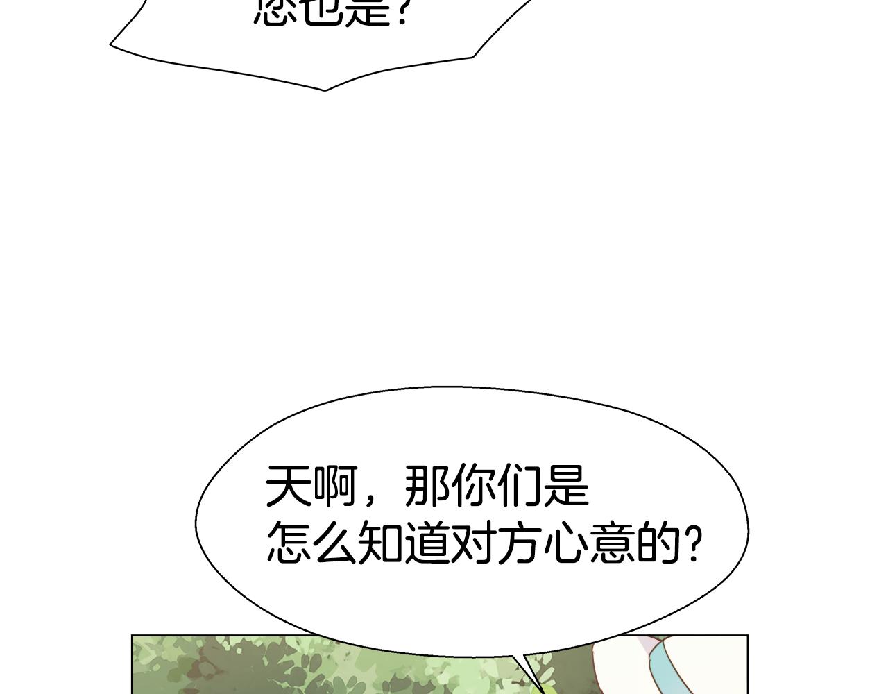 第18话 女仆的未婚夫劈腿116